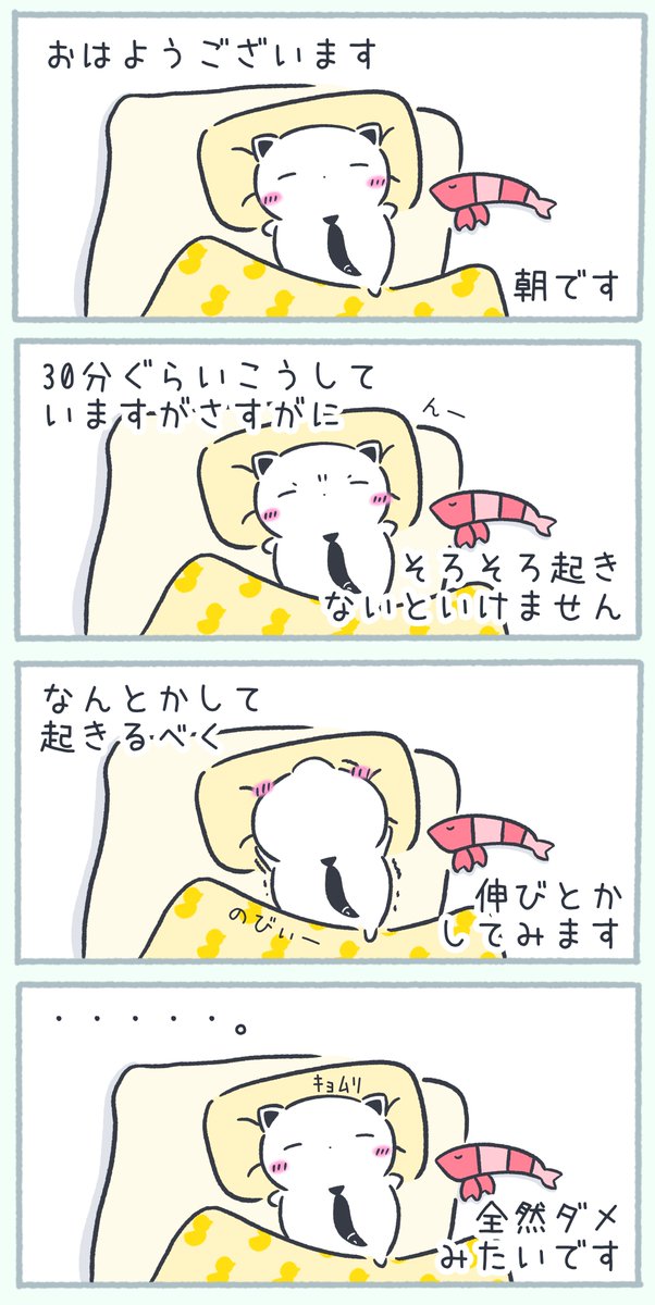 毎朝恒例の儀式 