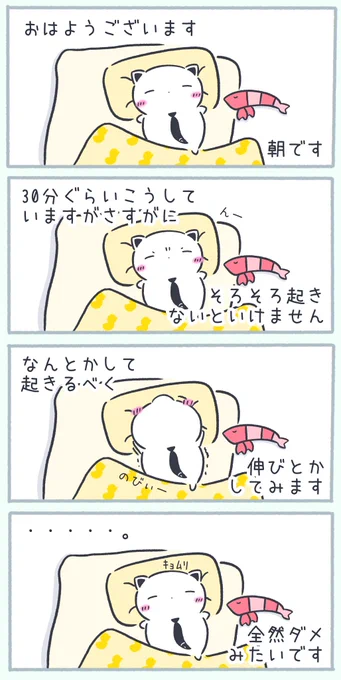 毎朝恒例の儀式 