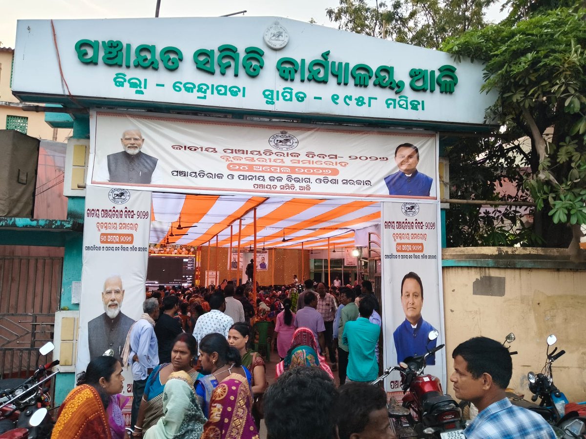 PANCHAYAT SAMITI OFFICE,AUL tweet media
