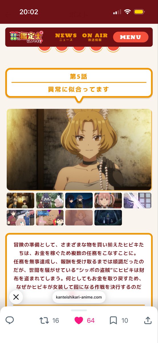 『最強の職業は勇者でも賢者でもなく鑑定士(仮)らしいですよ？』 第5話 お金を稼ぐ反応画像4