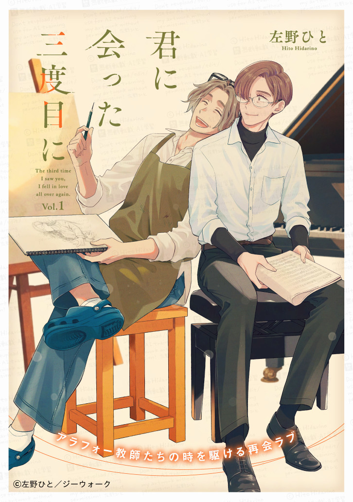 左野ひと＠4/27連載開始 tweet media
