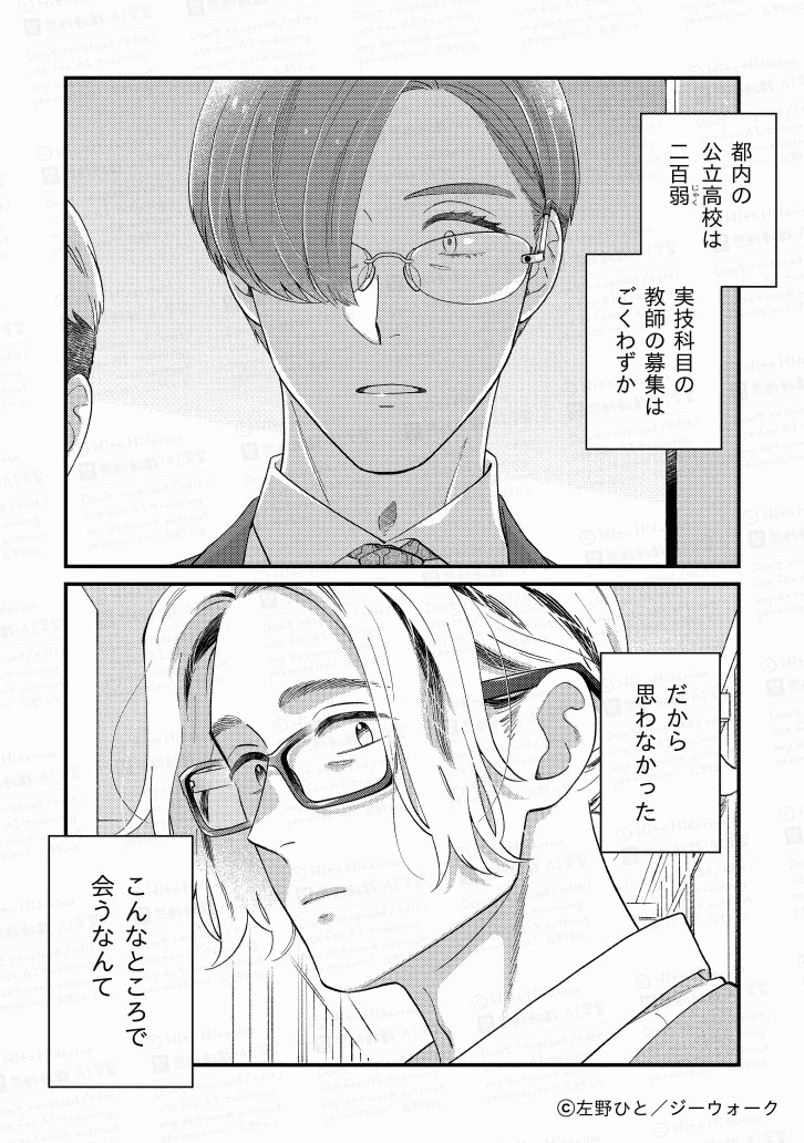 左野ひと＠4/27連載開始 tweet media