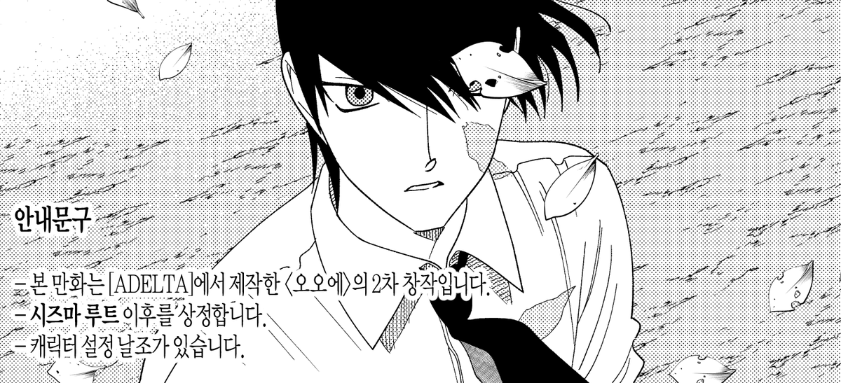 oXnXGOLFqT76300's tweet photo. 오오에 오오사키 × 시즈마 2차 창작 만화 <痕跡>을 무료 공개합니다.

https://t.co/fRAAj7YmsE https://t.co/CHSxvApfWK