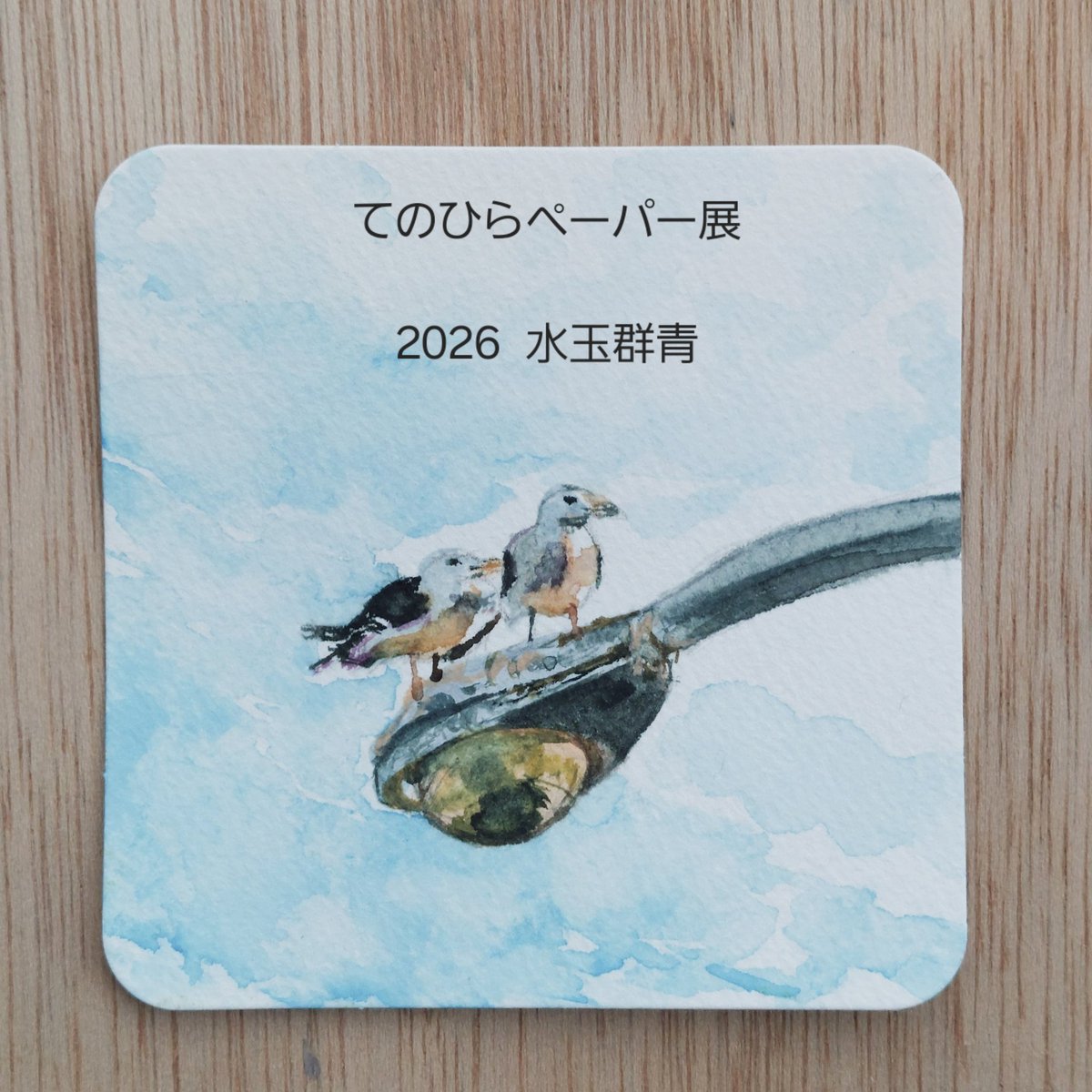水玉群青 tweet media