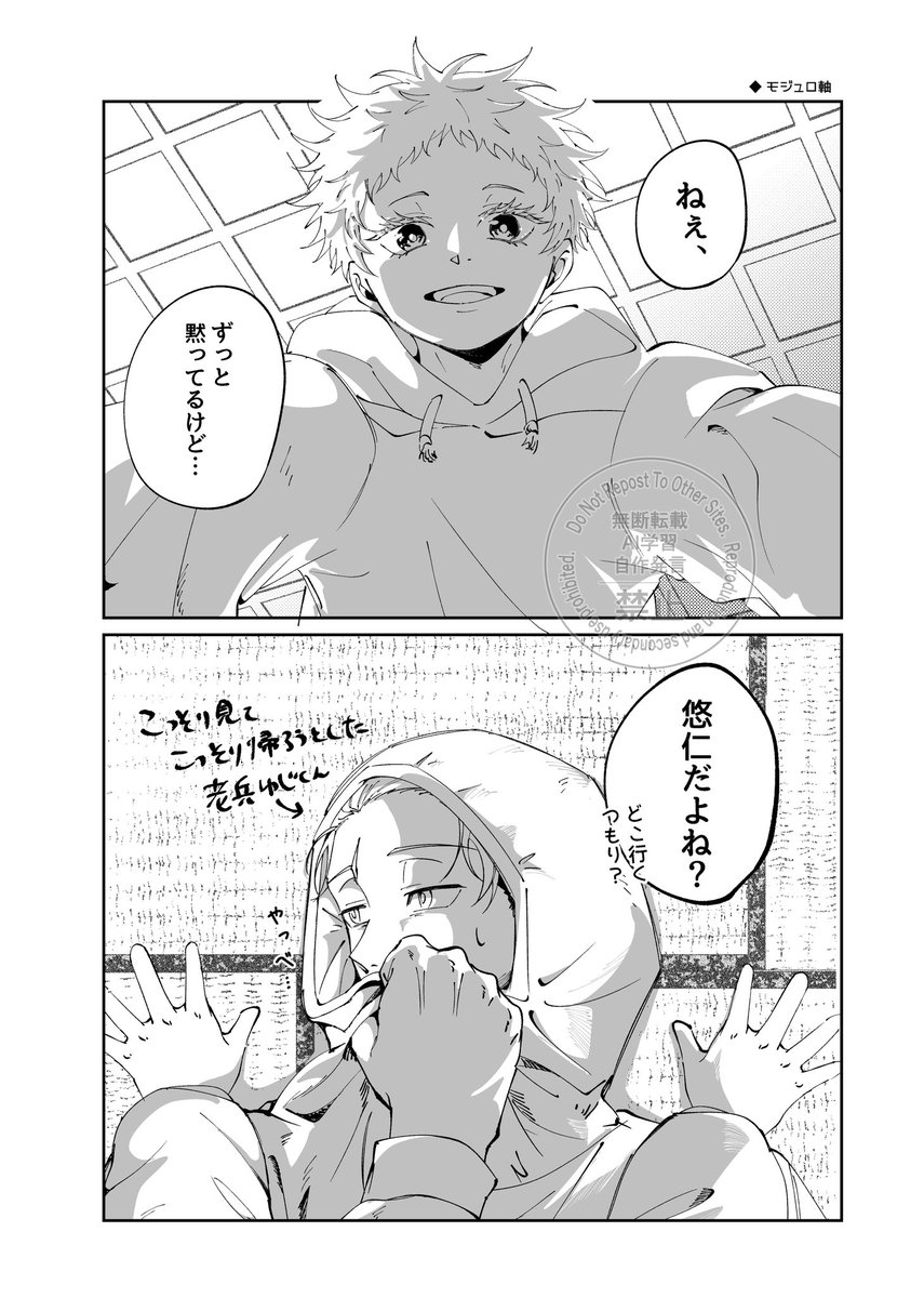pita_819's tweet photo. 五悠　⚠︎ﾓｼﾞｭ軸
転生5️⃣と老兵🐯くんrkgk https://t.co/YFbkKHk9xq