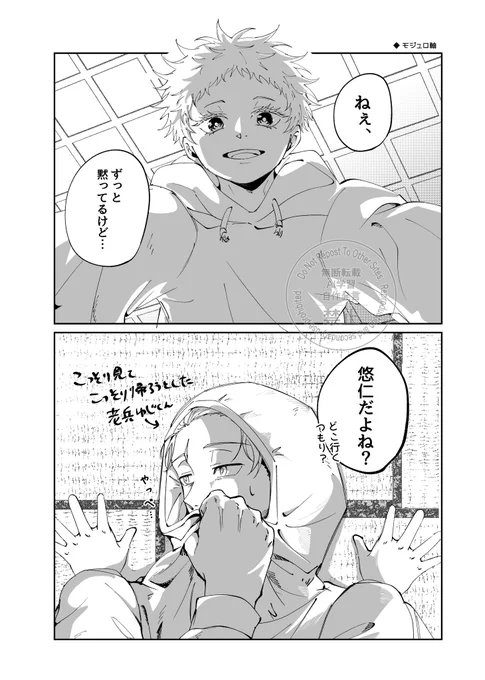 五悠 ⚠︎モジュ軸
転生5️⃣と老兵🐯くんrkgk 