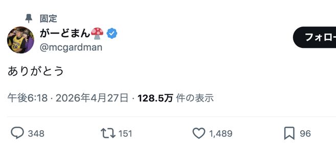 藍染ガレソの悲報 tweet media