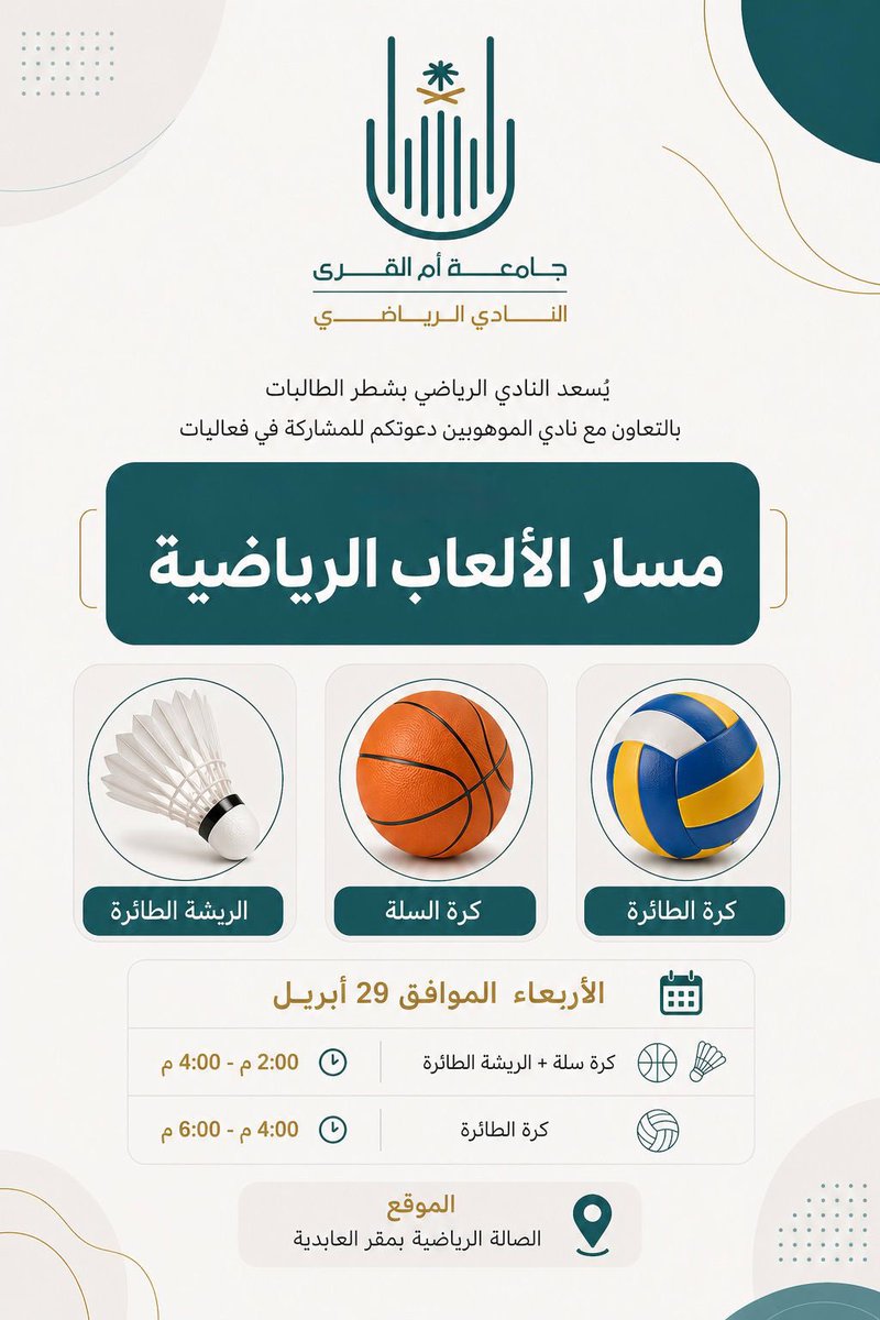 النادي الرياضي tweet media