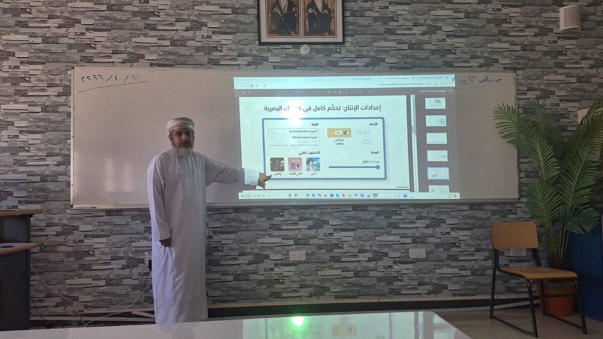 saidbnhamad's tweet photo. قدّم الأستاذ سعيد العبري، معلم مادة اللغة العربية، ورشة تدريبية مميزة حول كيفية إنشاء فيديو تعليمي باستخدام الذكاء الاصطناعي، حيث هدفت الورشة إلى تنمية مهارات المعلمين في توظيف التقنيات الحديثة في العملية التعليمية،وإنتاج محتوى رقمي تفاعلي يسهم في تعزيز تعلم الطلبة بأساليب مبتكرة https://t.co/9ZHT4hqVtI