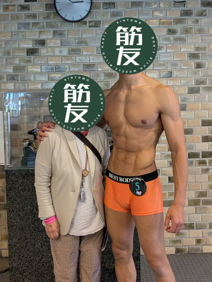 順序が逆転してしていますが、
昨日、ベストボディジャパンに出場しまして…
結果は6/12位でした！

まだまだバルクが全然足らないので、でかくなって次はフィジークに出たいと思います！

写真はお婆ちゃんとツーショットです😃✌