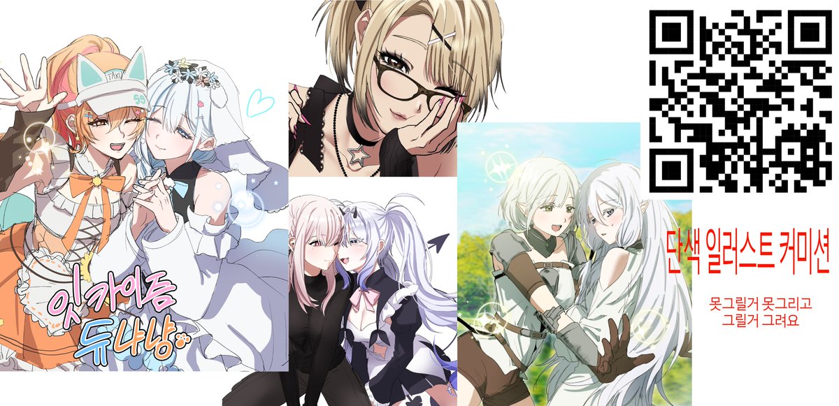 커미션 열엇으요