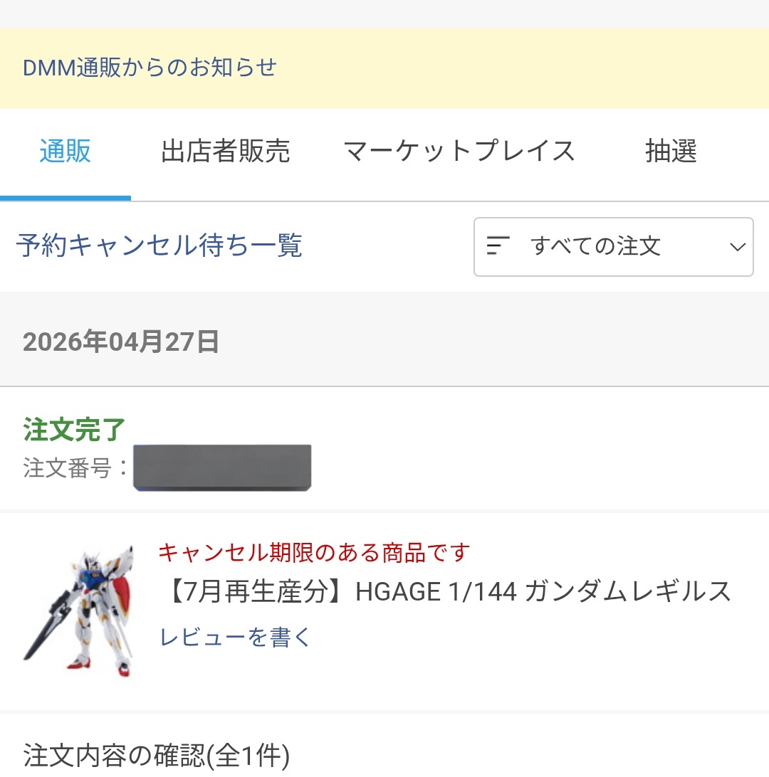 【購入不可】キャンセル待ち hqdefault.jpg
