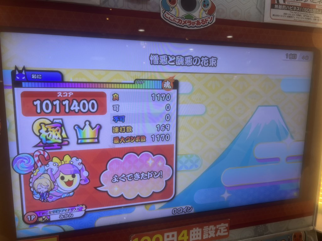 みかん(福岡) tweet media