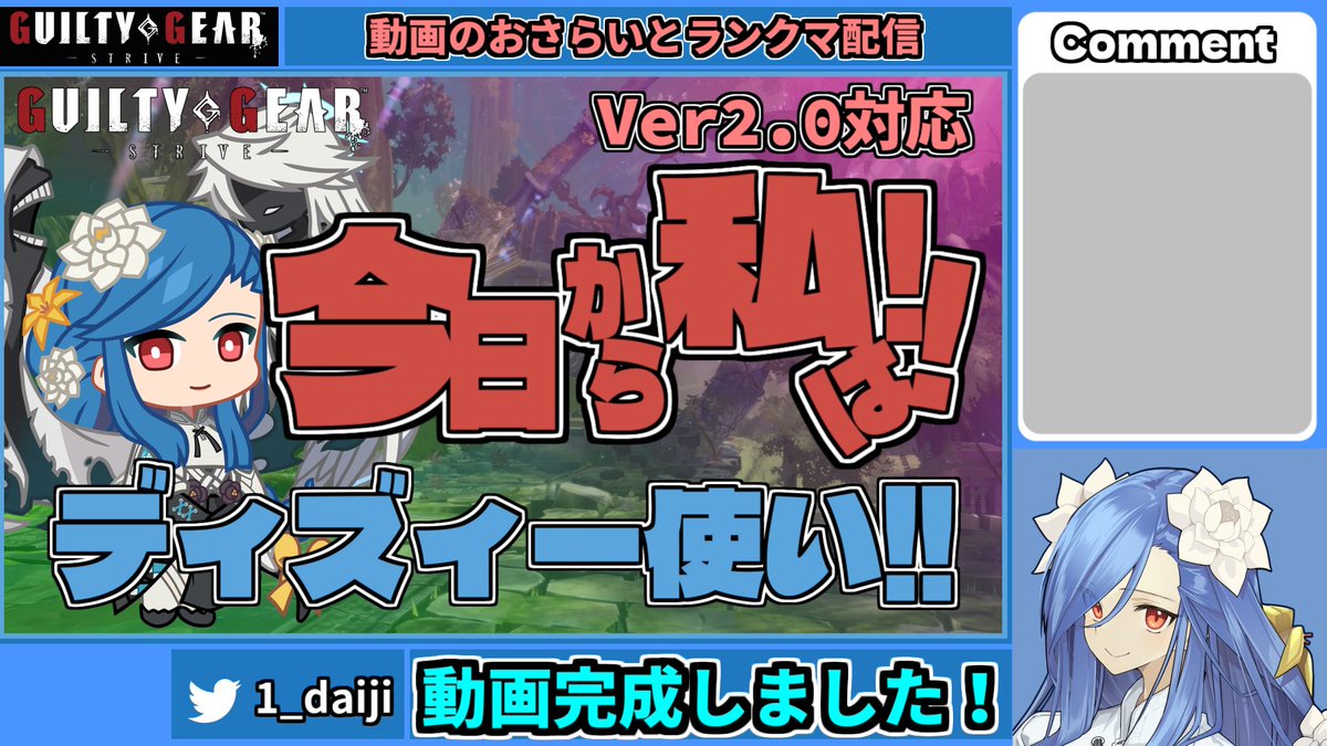 ダイジ tweet media