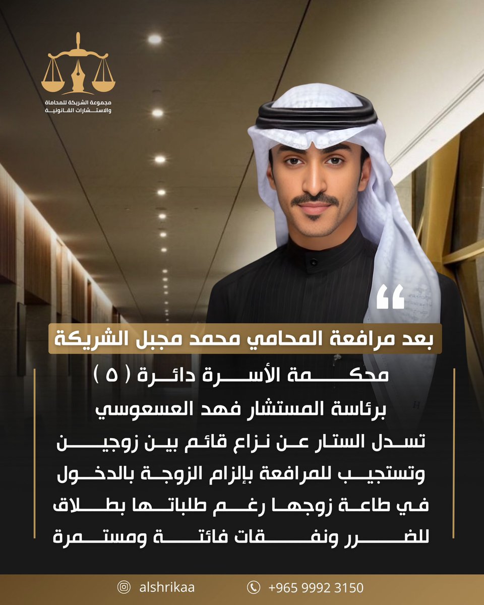 مجموعة الشريكة للمحاماة والإستشارات القانونية tweet media