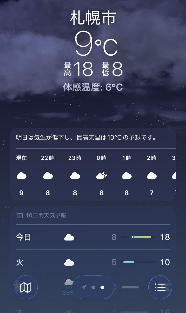 elsdrive02c's tweet image. 現在の札幌の気温
日中、太陽が出ていると暖かいんだけど、夕方１６時を過ぎると一気に寒くなるのでTUBEライブで北海道へ来る方は厚手の上着を持ってきた方がいいです！
#TUBE