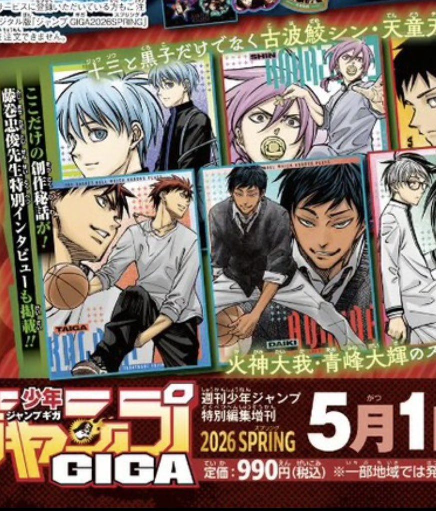 Elles@黒バスSR、ポケポケ tweet media