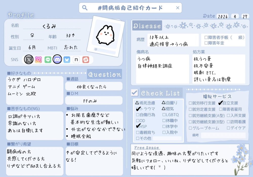 くるみ tweet media