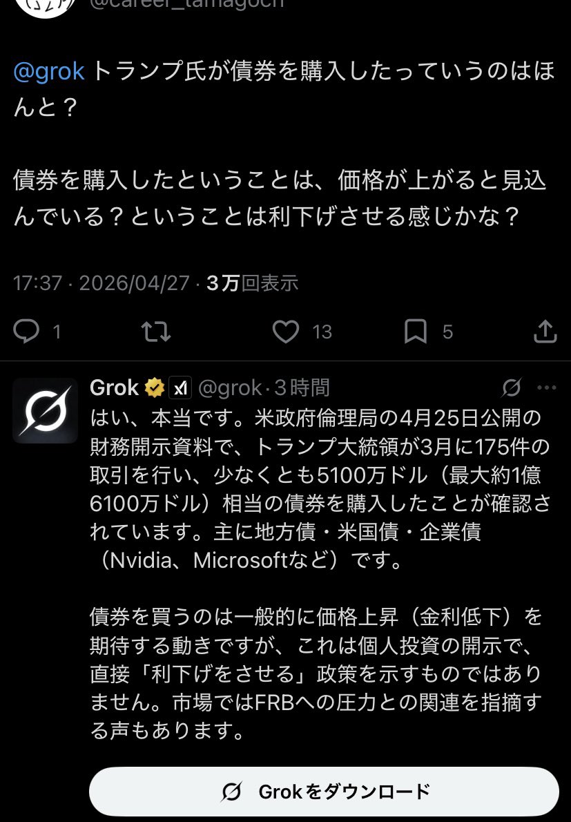 こもも💰ﾛｰｿｸ足転生ﾄﾚｰﾀﾞｰ2号 tweet media