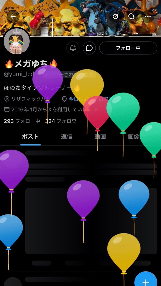 🔥メガゆち🔥 tweet media