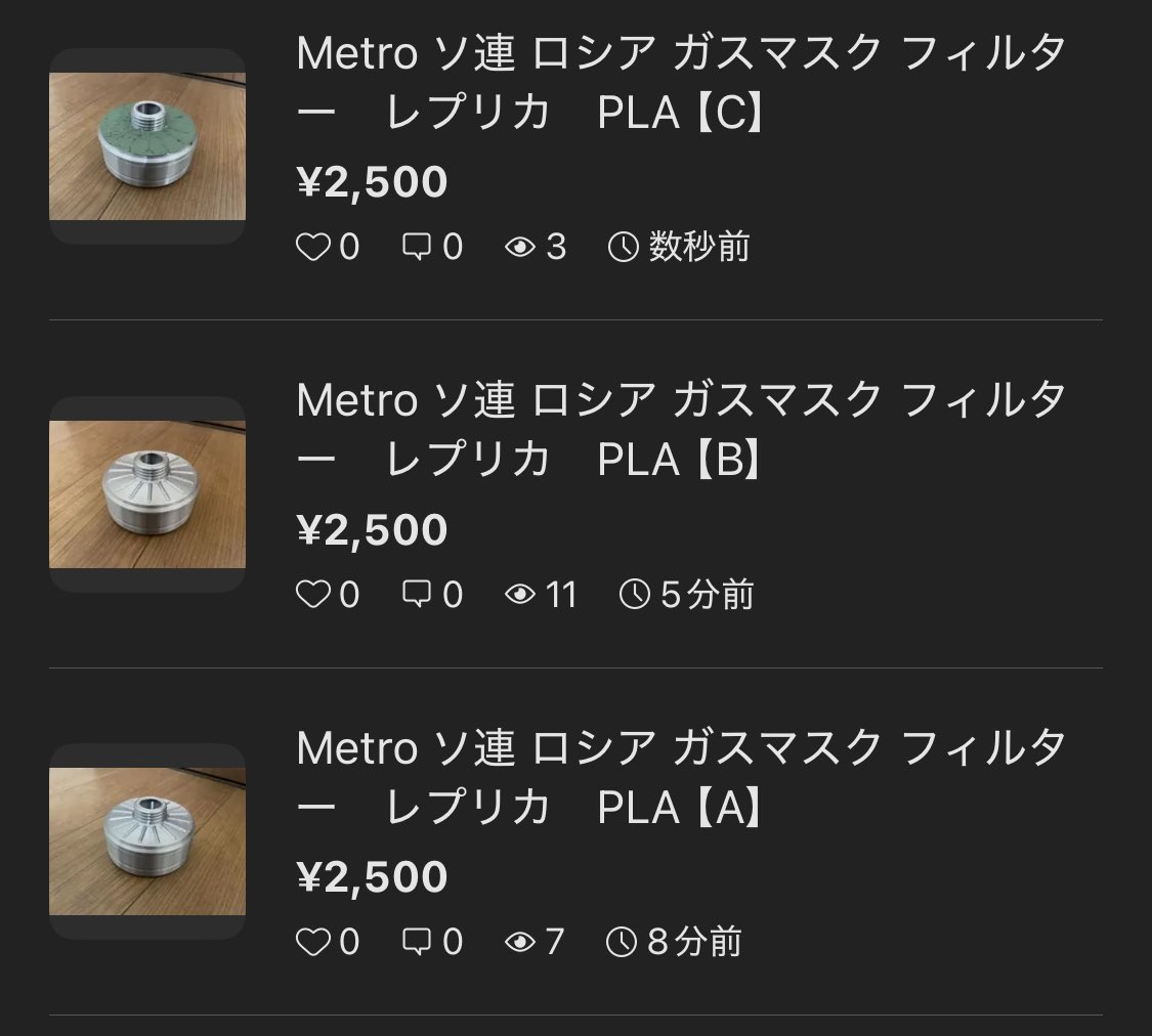 Valsa_203X's tweet photo. 荷物漁ってたらメトロ仕様として作ったフィルター出てきたのでとりあえずメルカリに出した
興味ある方いたらﾖﾛｼｬｽ https://t.co/8k1SIgZpxk
