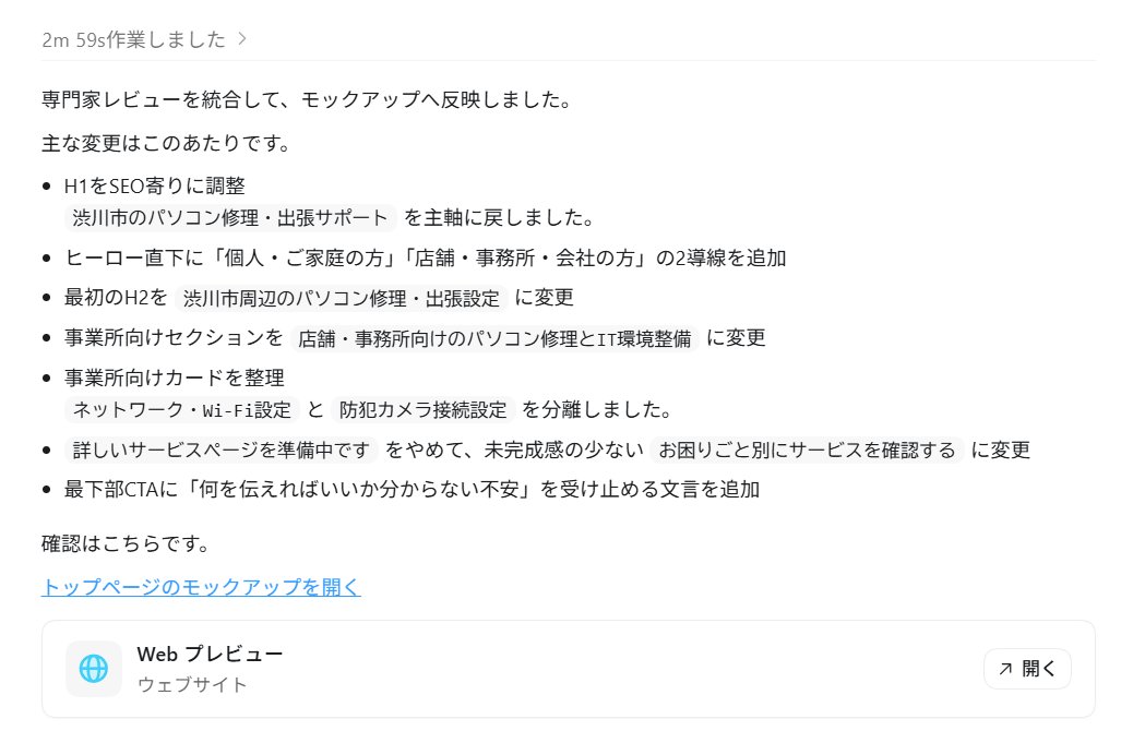 Codex、プロジェクト内で専門家の役割を持たせてサブエージェントに Codex、プロジェクト内で専門家の役割を持たせてサブエージェントに