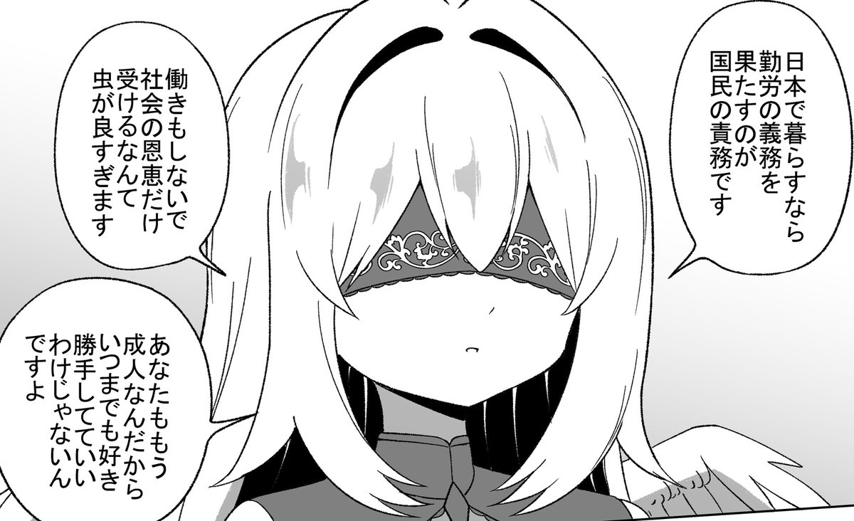 正論パンチ
#サラます 