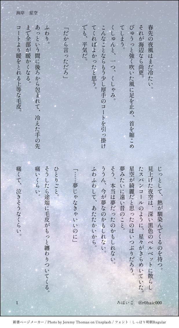 ろはいこ tweet media