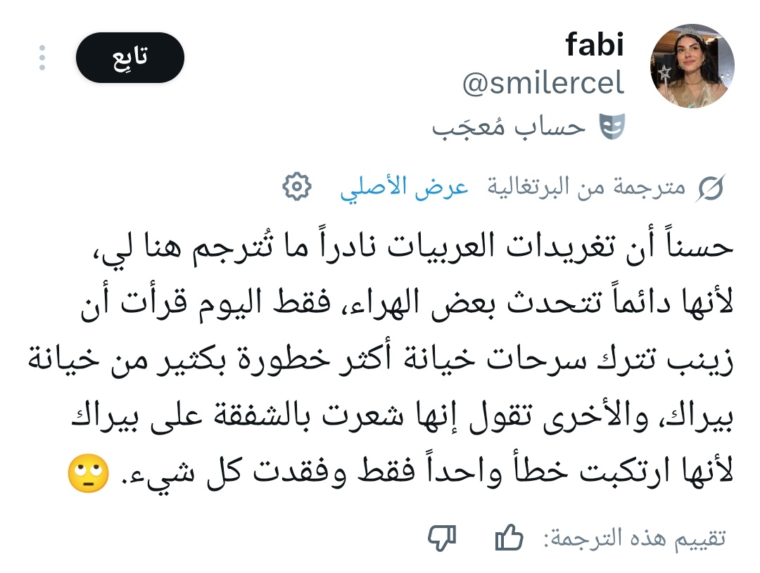 rawansa56171138's tweet image. فضحتوناااااااااااااا 😭😂💔 
#Gvg