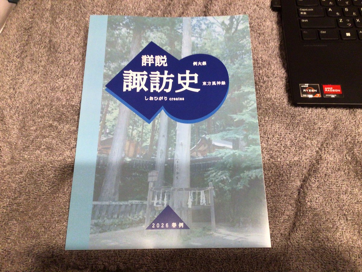 🐚🦪あさり@春例【い02ab】 tweet media