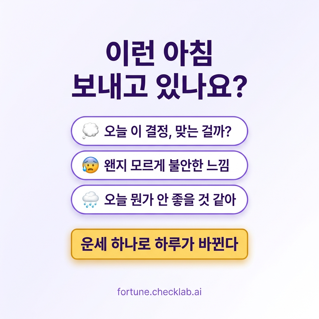 lab_check77502's tweet photo. 매일 아침 "오늘 어떨까?" 불안했던 날들이 이제 바뀌었어🌙
오늘의 운세, 타로, 사주까지 Fortune AI가 딱 1분만에 분석해줄게✨
하루가 더 명확해진다고. 지금 무료로 확인해보세요 → https://t.co/H3RbGxpdLy 

 #오늘의운세 #AI운세 #타로 #사주 #Fortune https://t.co/jMmKDSWALk