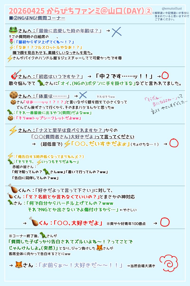えむ　✍️ tweet media