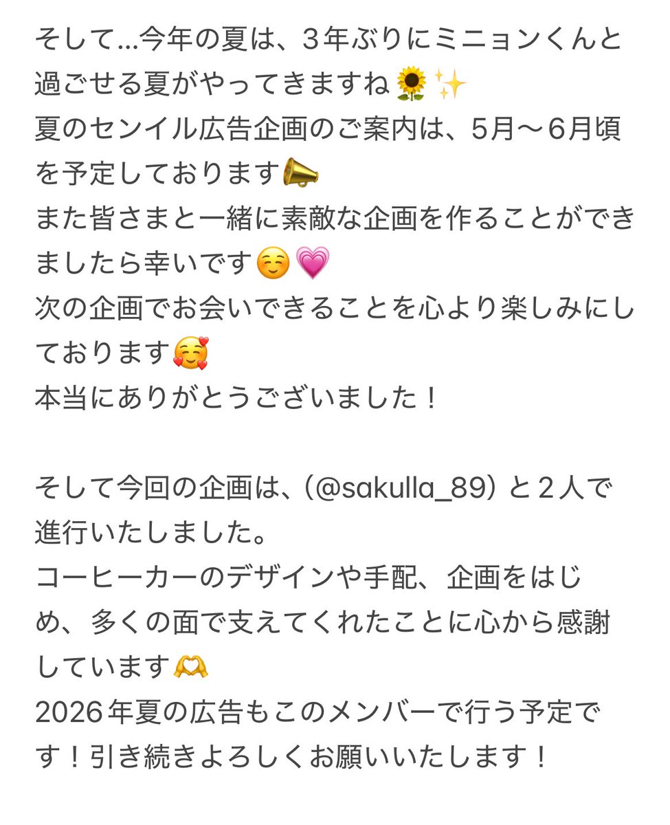 🍑 HAPPY MIN HYUN DAY 2026🍑 tweet media