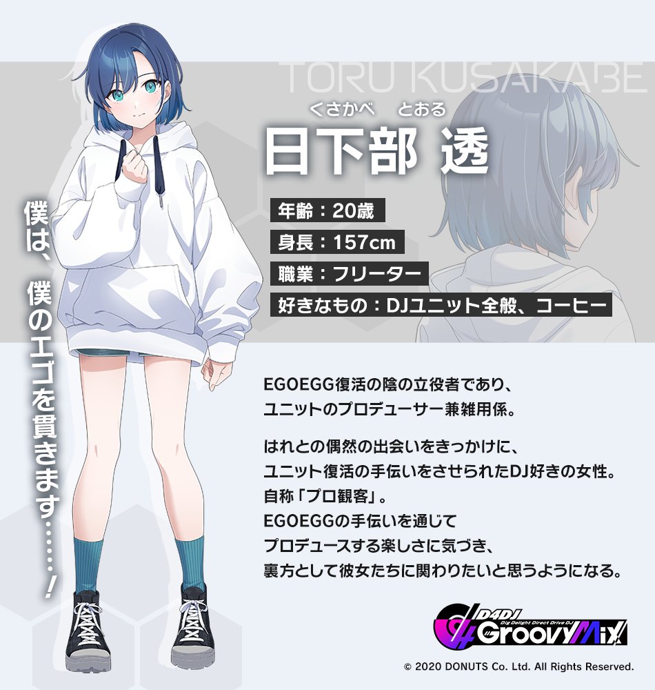 D4DJ Groovy Mix（ #グルミク ）公式 tweet media