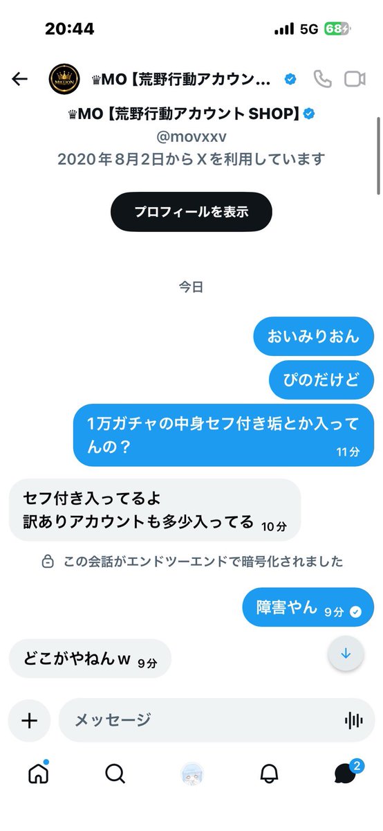 ぴの tweet media