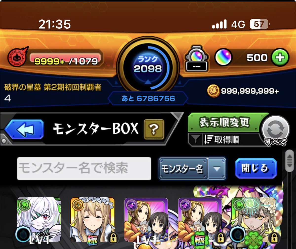 MERAMONST's tweet photo. 撮り忘れてた 9 https://t.co/dJr1FJ8aW0