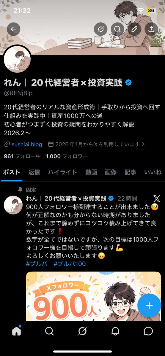 れん｜20代経営者×投資実践 tweet media