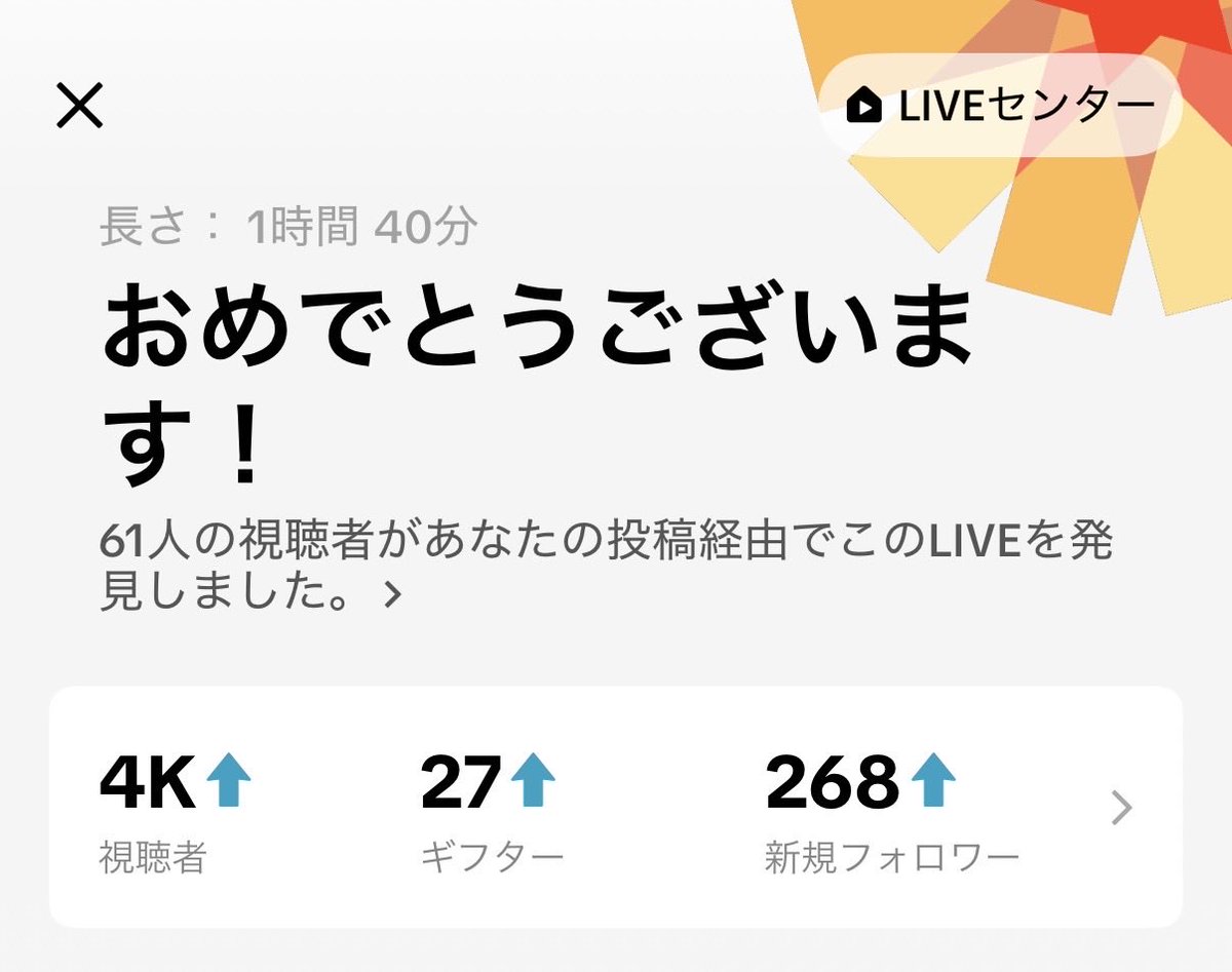 提灯🏮 tweet media