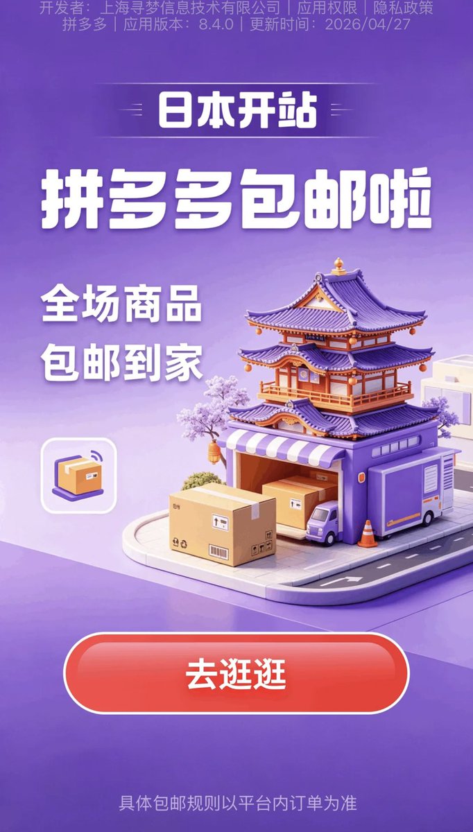 山下智博🎙️TikTokShop専門家 tweet media