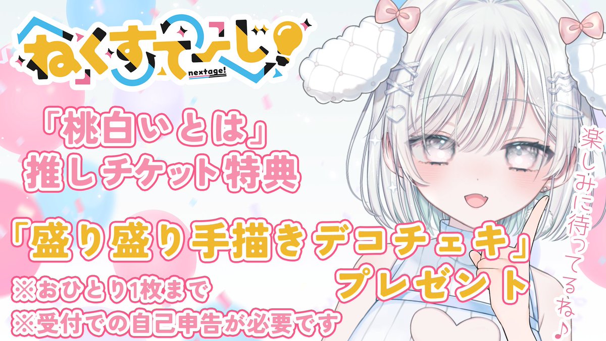 桃白いとは🐩🎀新人Vtuber tweet media