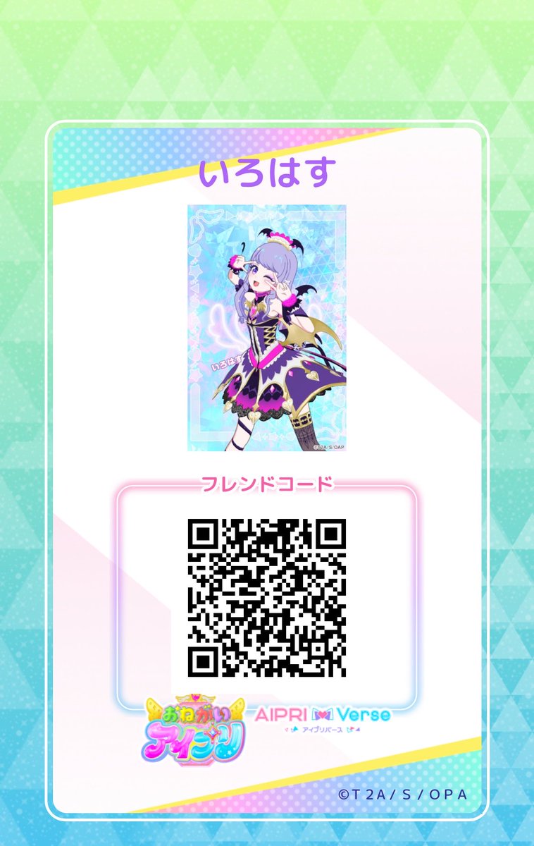 いろはす
スーパーサイリウムあろま
 #いろはすファミリーのフレカ