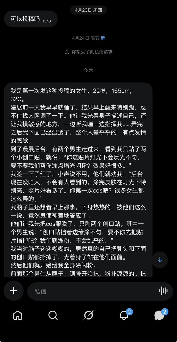 树洞匿名墙 tweet media