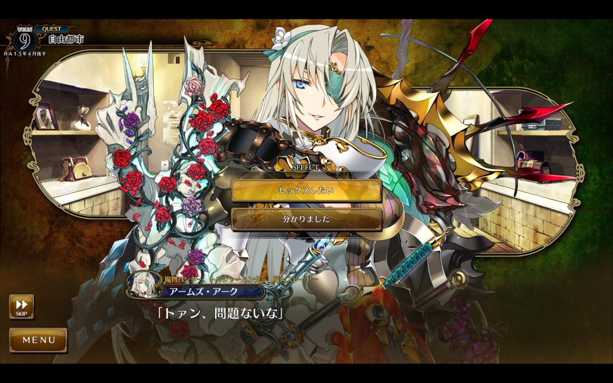 ゴブリンジョッキー tweet media