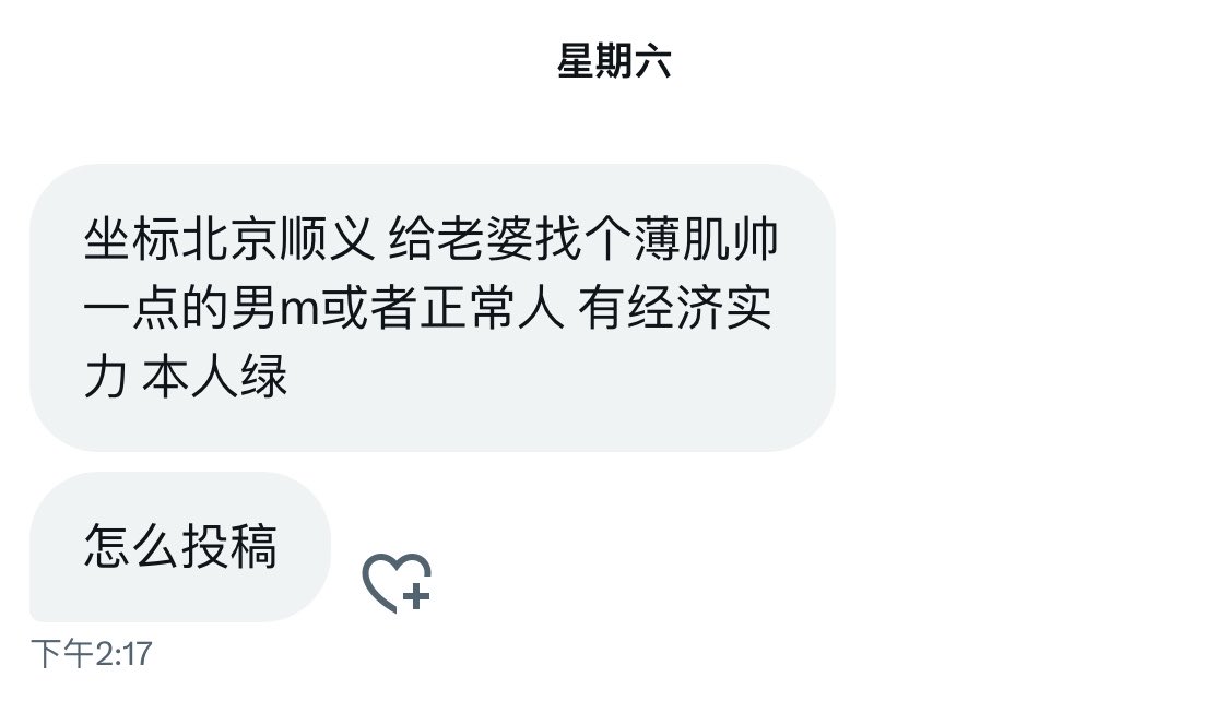 北京投稿 tweet media