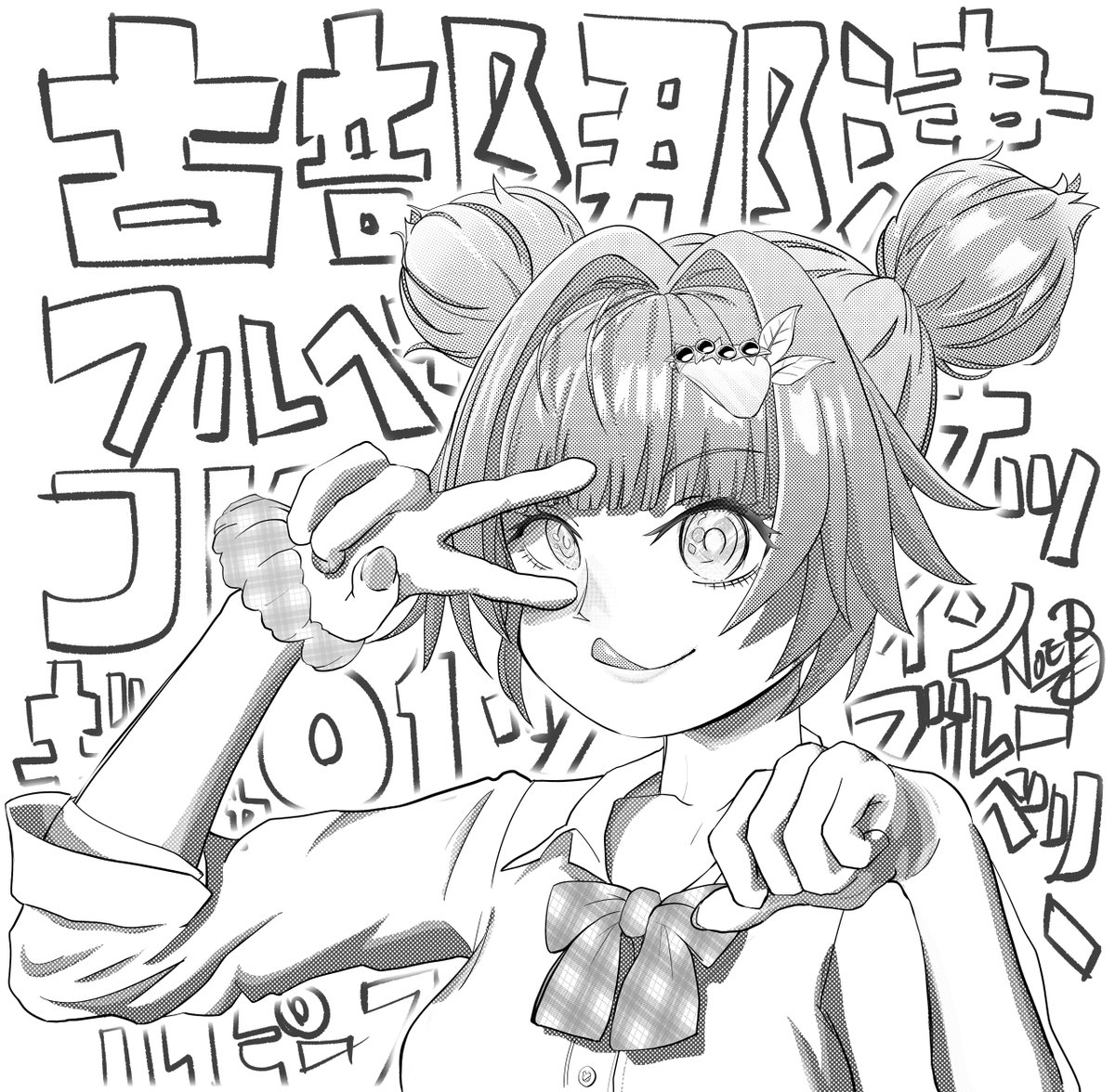 Noe@URON tweet media