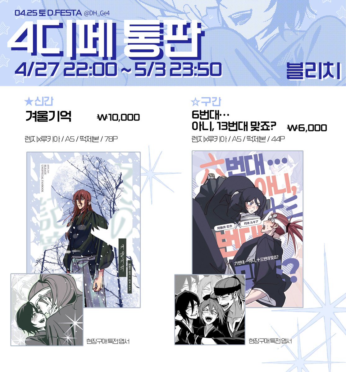 ~5/3 통판 게사 tweet media