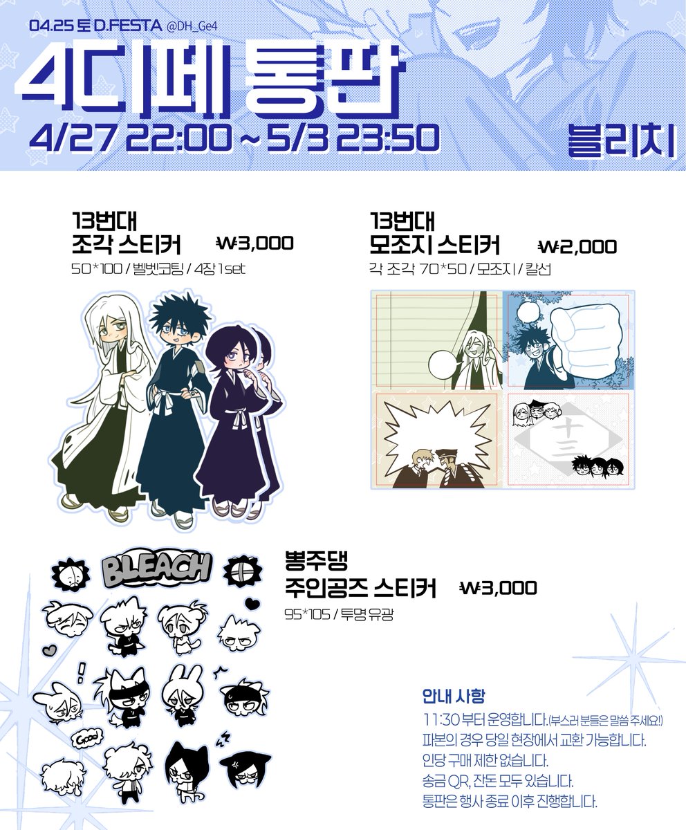 ~5/3 통판 게사 tweet media