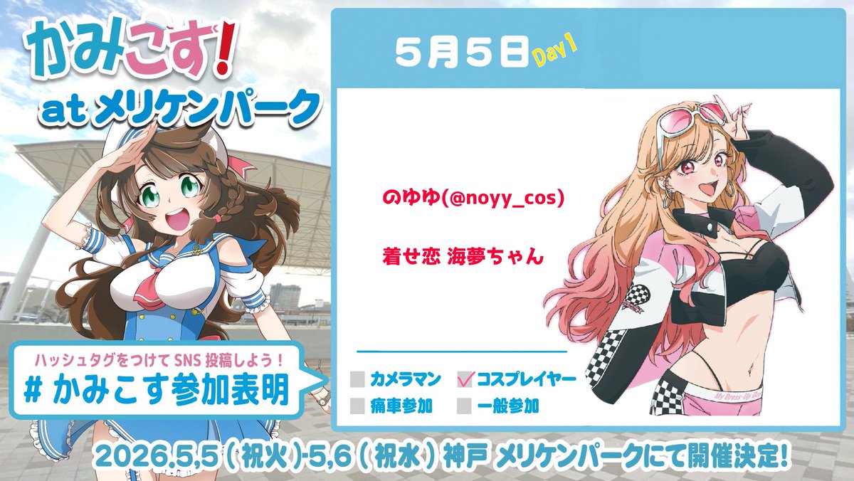 のゆゆ@かみこす5日 tweet media