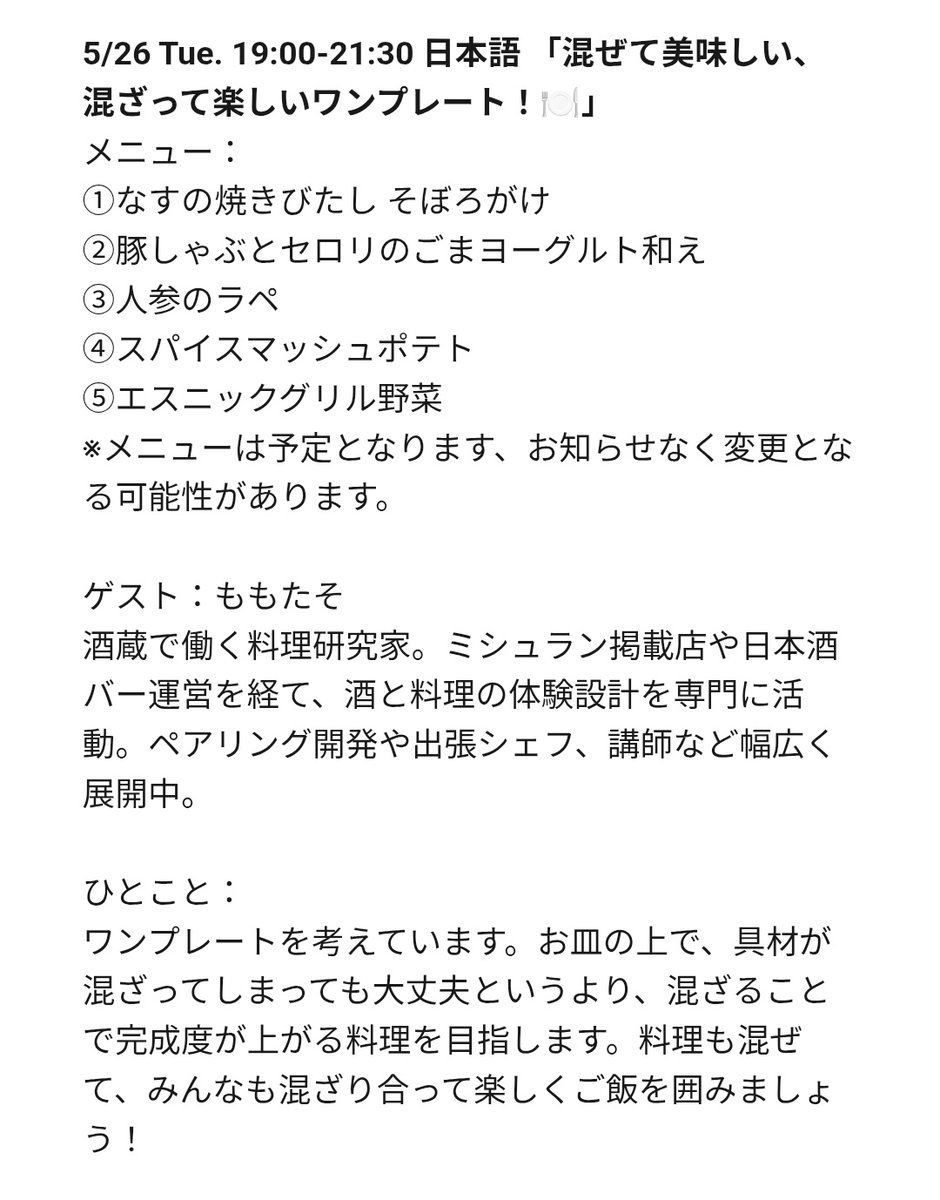 ももたそ@日本酒料理研究家 tweet media