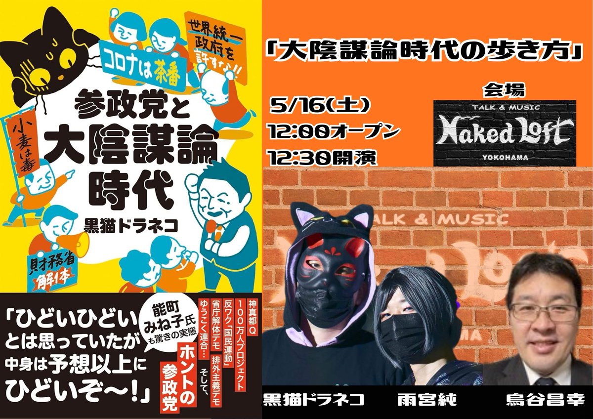 NAKED LOFT YOKOHAMA（ネイキッドロフト横浜） tweet media